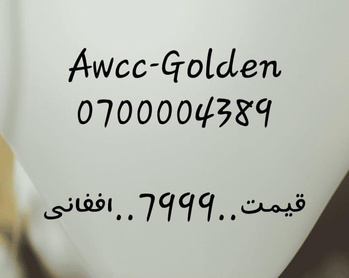 تماس-شمیره--0747501501--0707501501