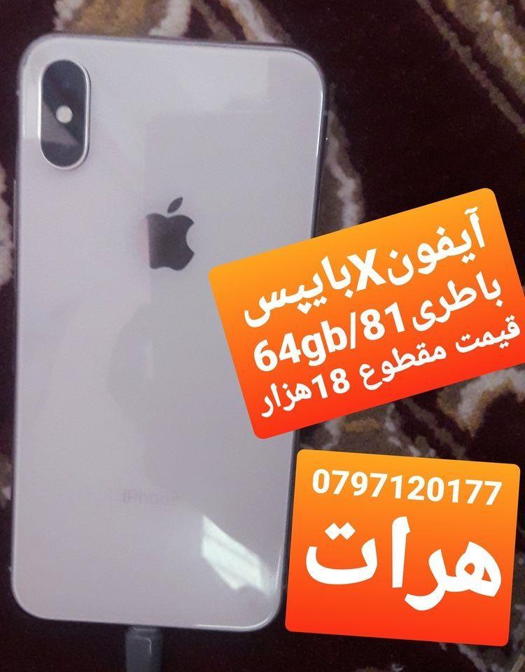 بای-پس-سیمکارت-خور