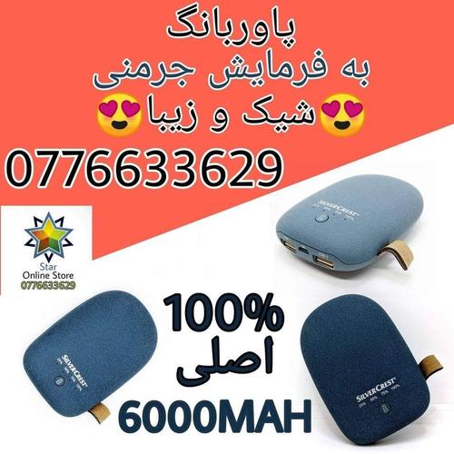 برای قیمت و معلومات لطف نموده کد 5050 را به مسنجر صفحه ما ار