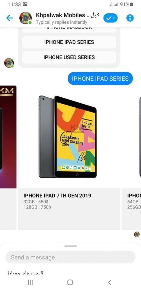 Ipad-7th-generation-32gb-فروشی