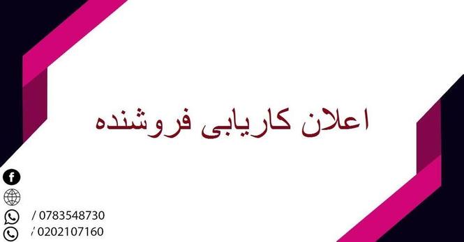 اعلان کاریابی