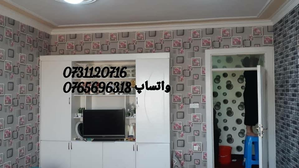 کاغذ-دیواری