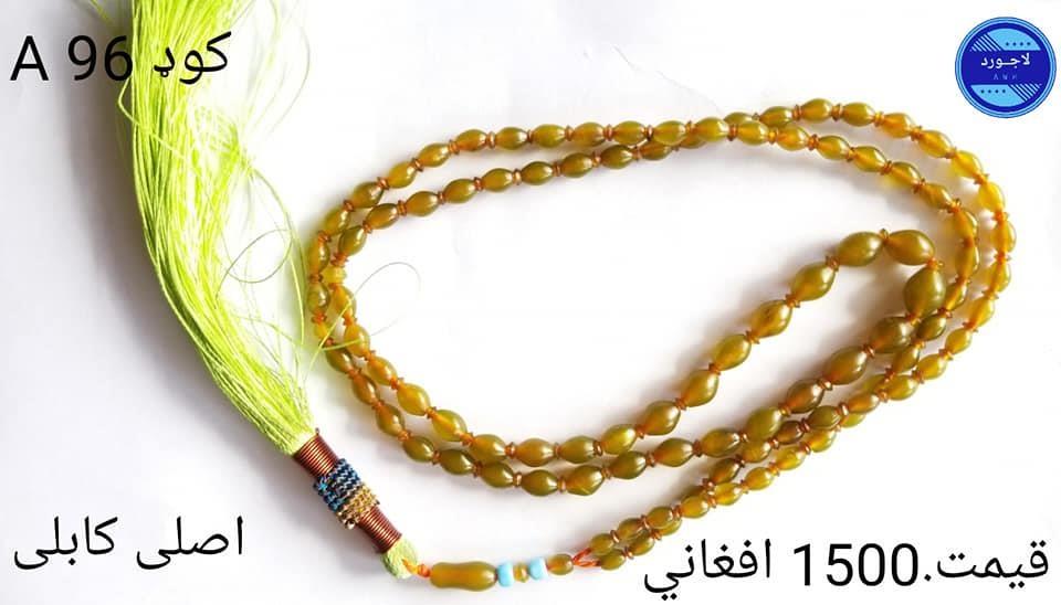 تسبیح
