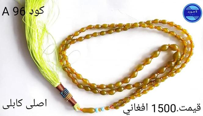 تسبیح