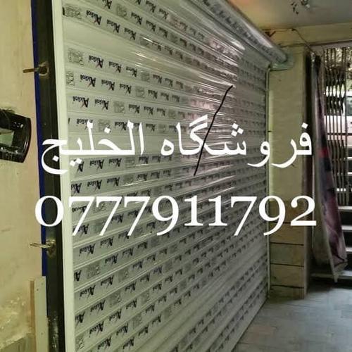 کرکره اتوماتیک برقی(رول آپ دور