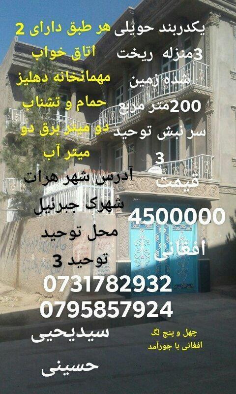 خانه-فروشی