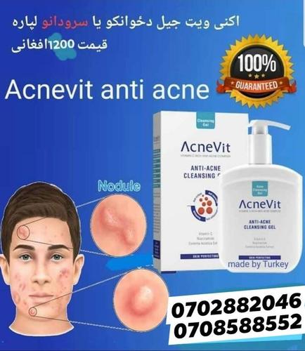 دمخ د سرو دانو ليري کولو جيل