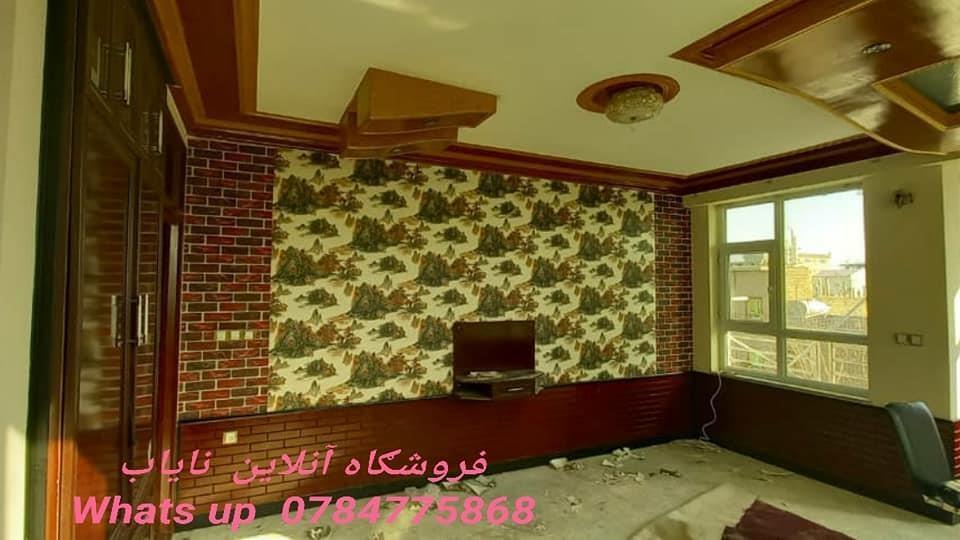 کاغذدیواری