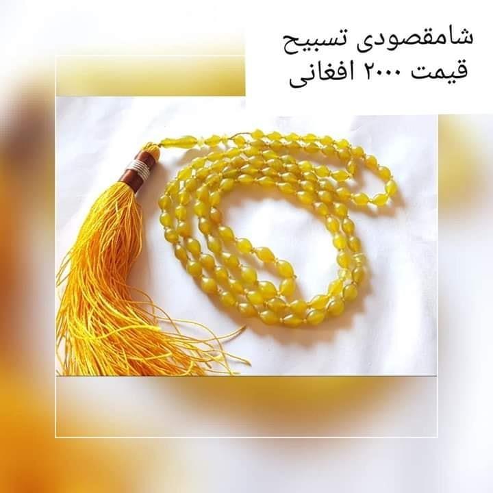 شامقصودي-تسبح