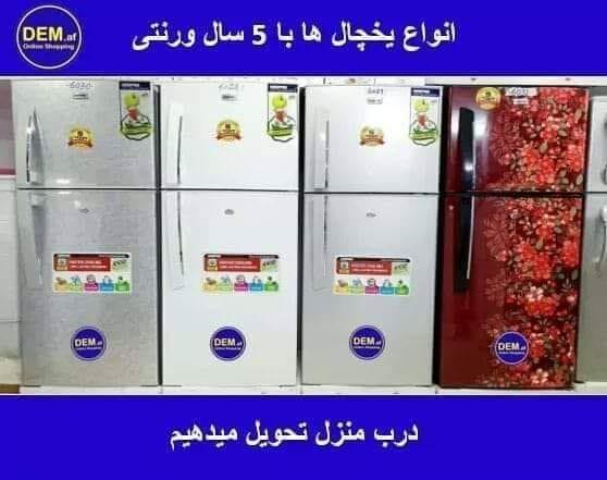 یخچال های جیپاس با ضمانت درب منزل تحویل میدهیم