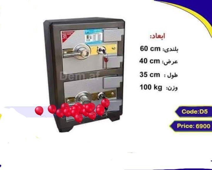 سیف-های-امن