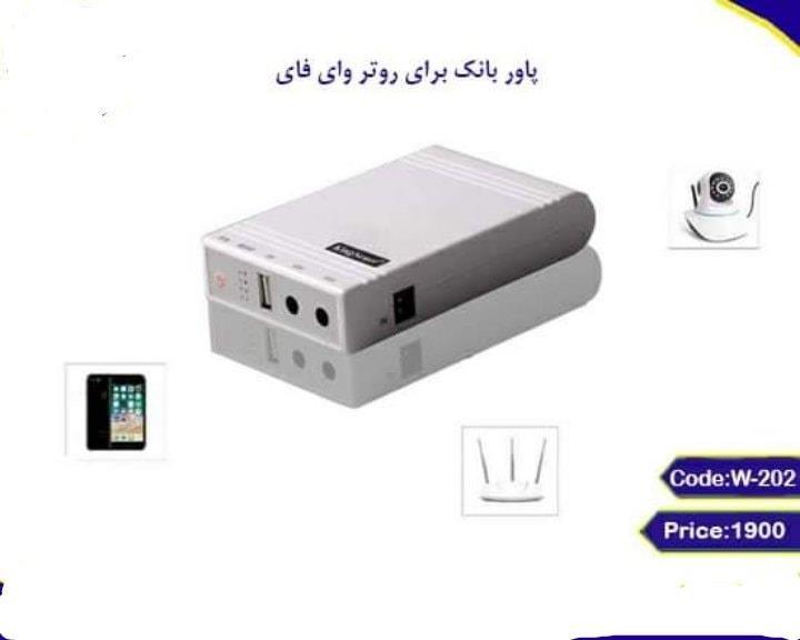 پاور-بانگ-برای-وای-فای
