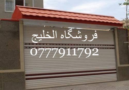 کرکره اتوماتیک برقی(رول آپ دور)