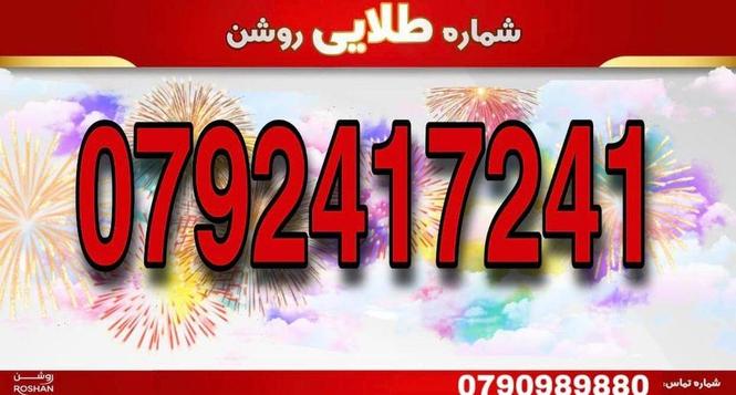 ‏Silver numer سلور نمبر با ارزان ترین قیمت انترنت