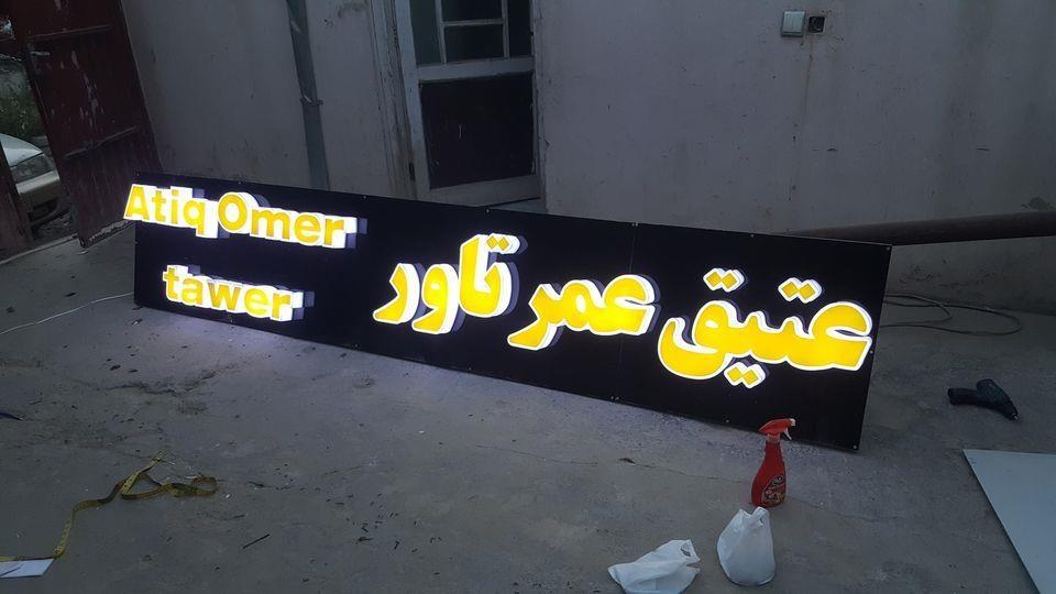 حروف-برجسته