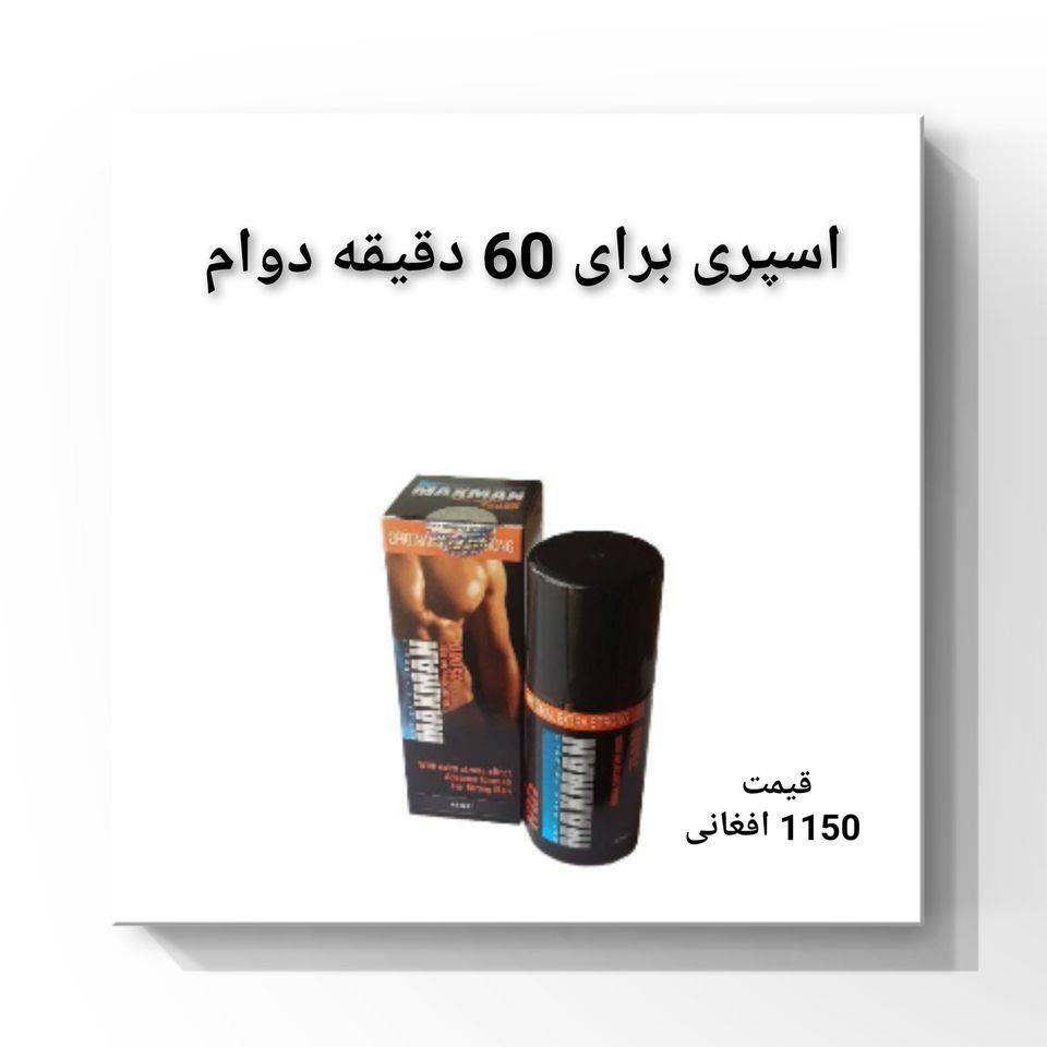 مردانه-و-زنانه-0791795800