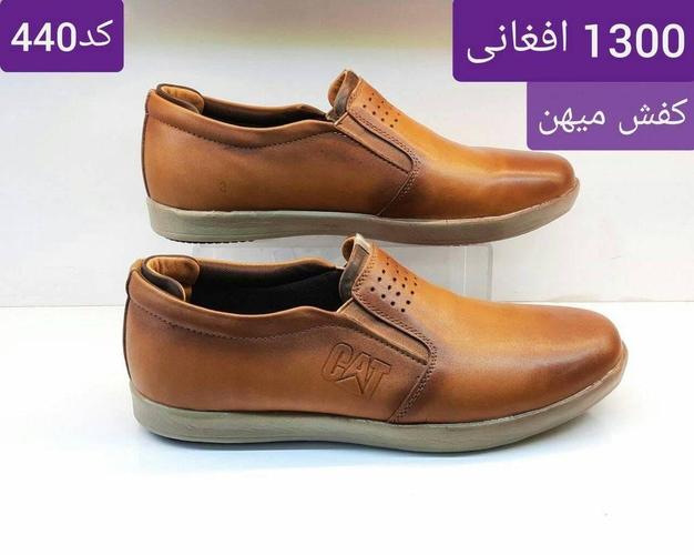 #کفش_میهن صد در صد چرم �کد : 440 قیمت: 1300 افغانی �سا