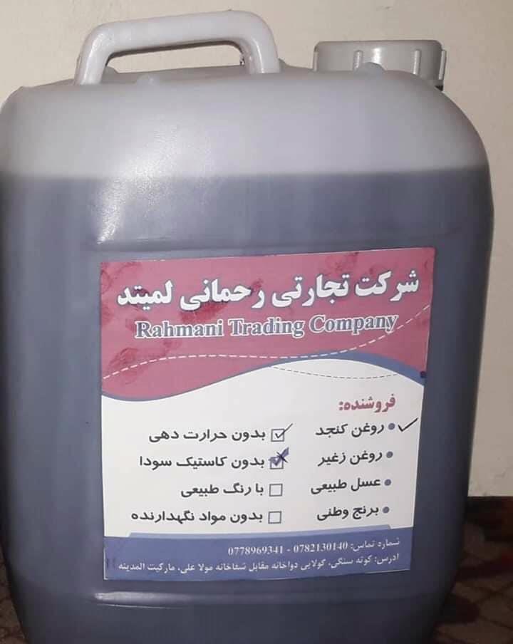 -روغن-کنجد-برای-سلامتی-شما---