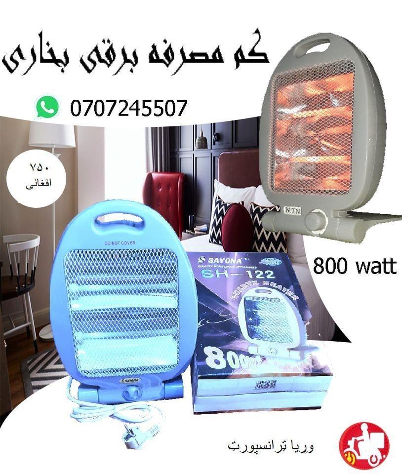 بخاری