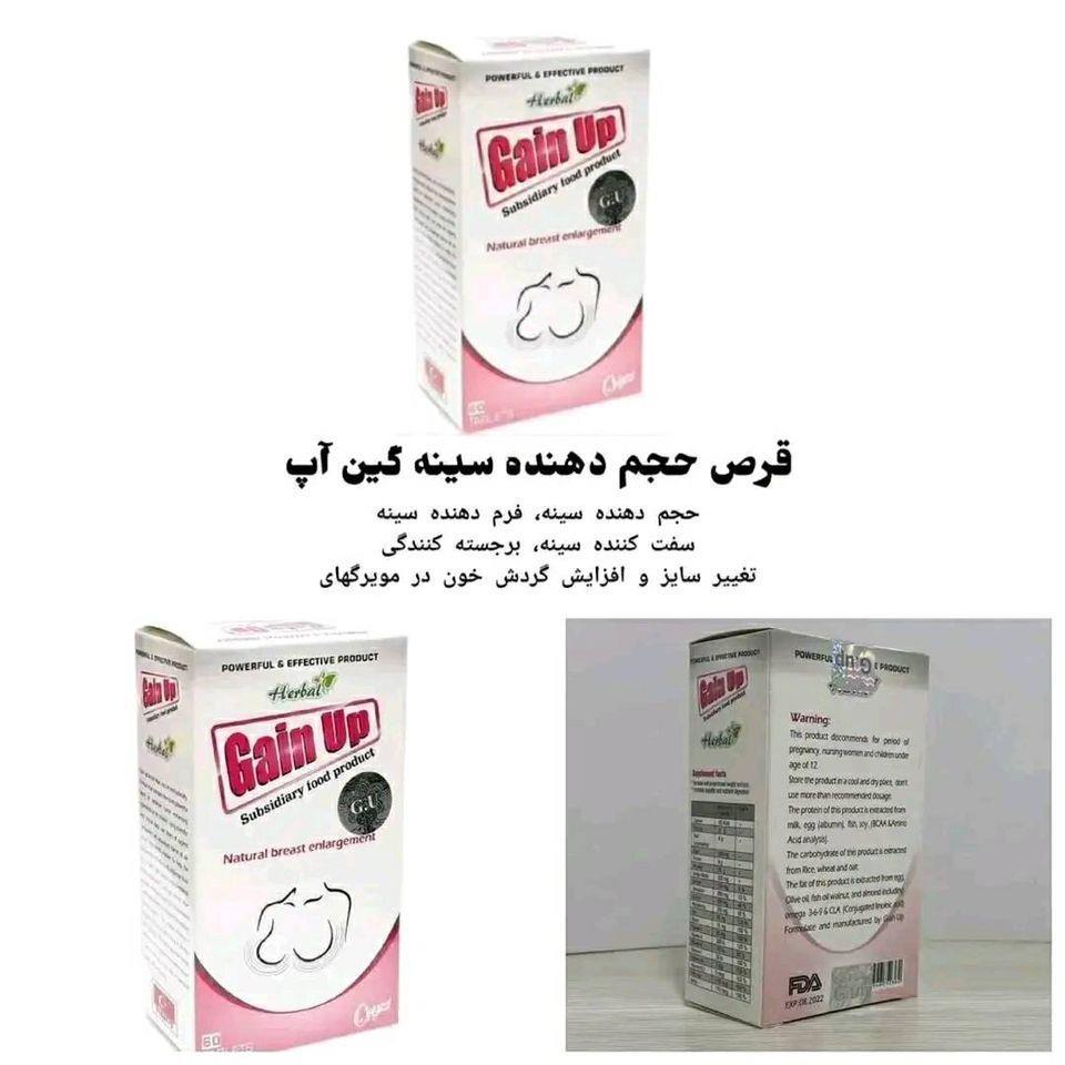 قرص-ژل-حجم-سینه