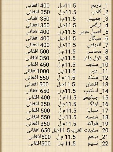 عطر نارنج