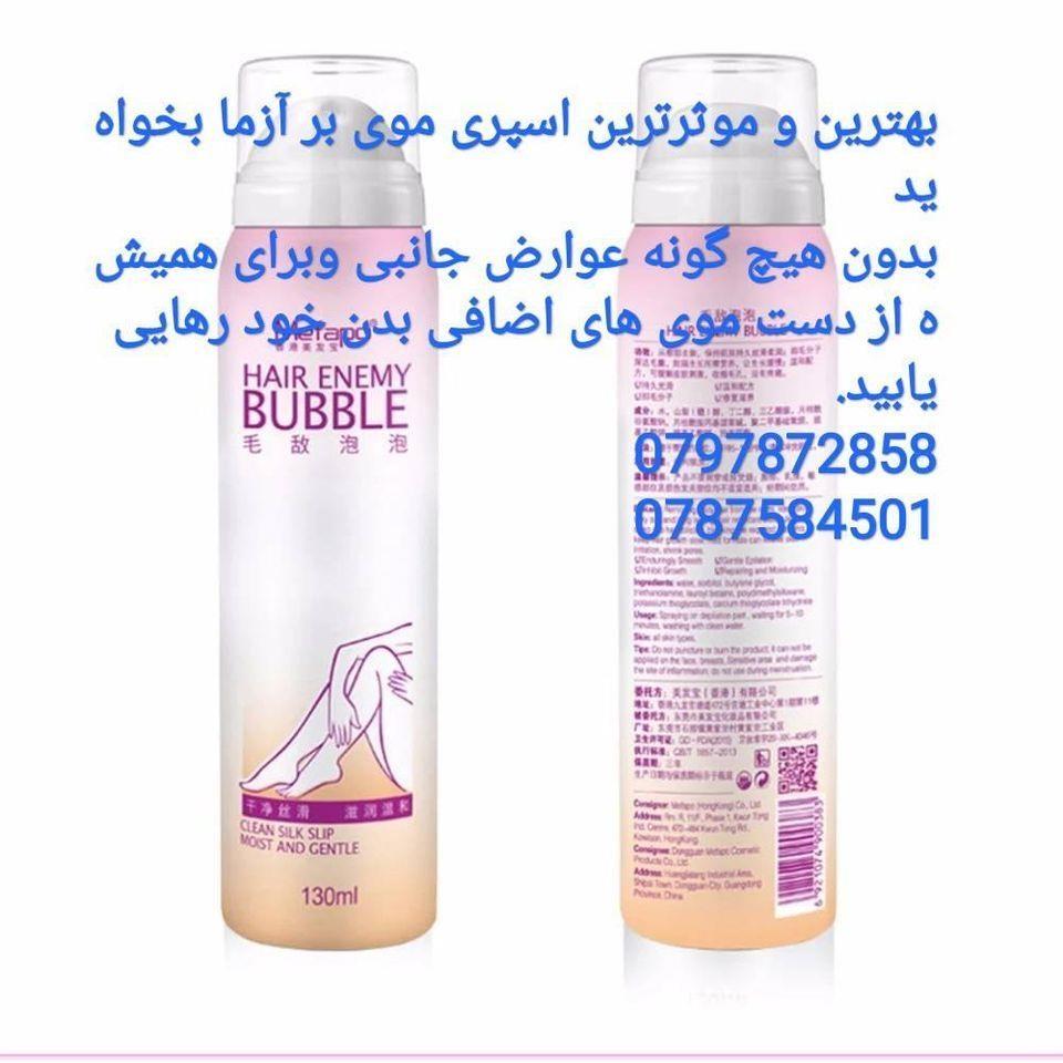 محصولات-بهداشتی