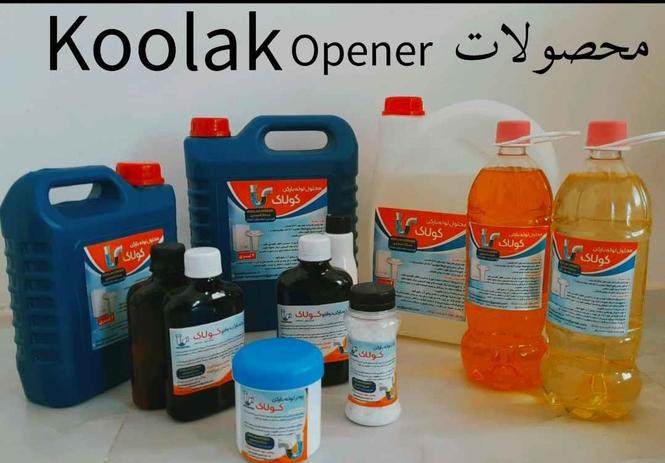 اسید لوله بازکن و پودر لوله بازکن و شوینده بهداشتی از ایران