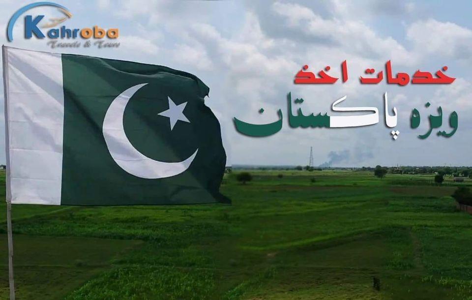 خدمات-اخذ-ویزه-پاکستان