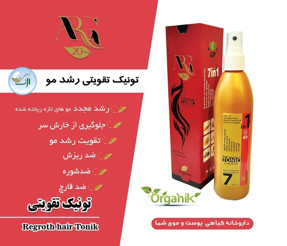 شامپوگیاهی-ارگ۲۰-ضمانتی