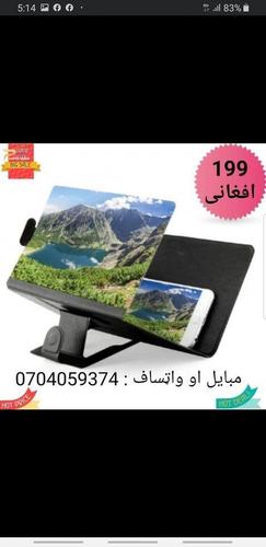 مبایل سکرین هنداره