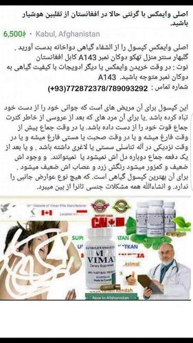 داروهای ګیاهی اصلی فقط از اینجا تجربه کنید.