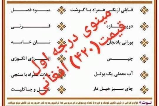 مرکز_خدمات_غذا_رسانی_مزه_ دار_آنلاین_در_افغانستان