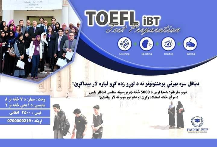 -د-ټافل-د-اماده-ګی-کورس-