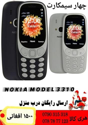 گوشی نوکیا چهار سیم برند ویتنام