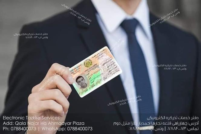 خدمات آنلاین