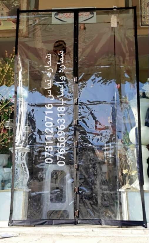 پرده-مقناطسی