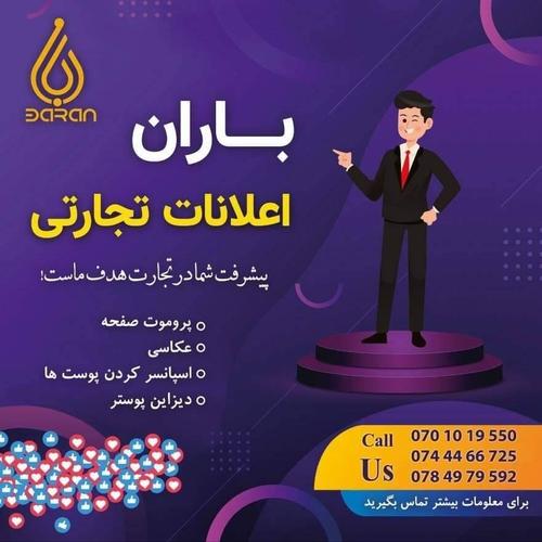 پیشرفت شما در تجارت هدف ماست شرکت ویا دفاتر های شما نی