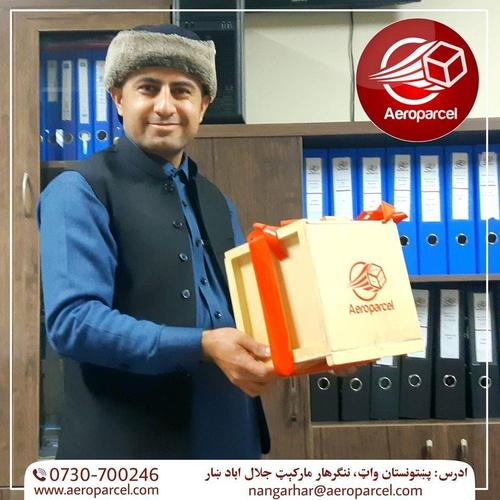 د پُستي او لوجستیکي خدمتونو شرکت