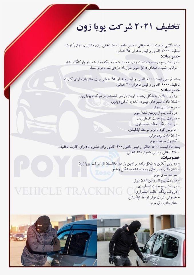 جی-پی-اس-با-تخفیف-خاص-سال-2021