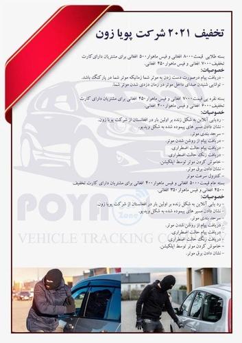 جی پی اس با تخفیف خاص سال 2021