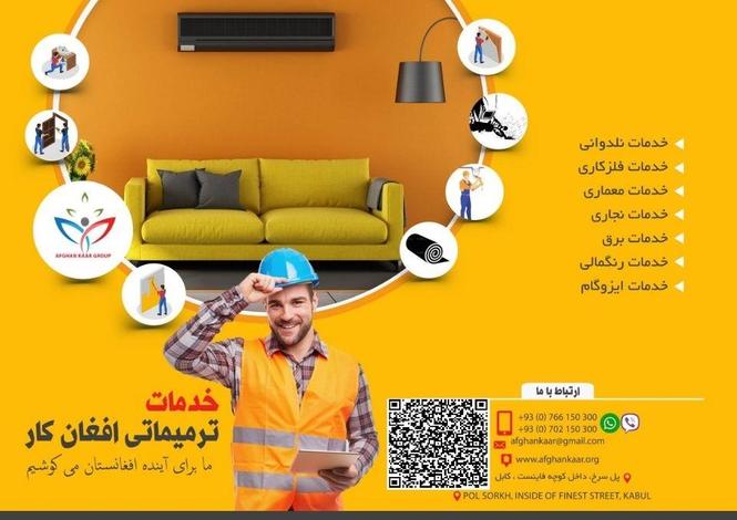 ترمیمات تمام بخش های منازل شما
