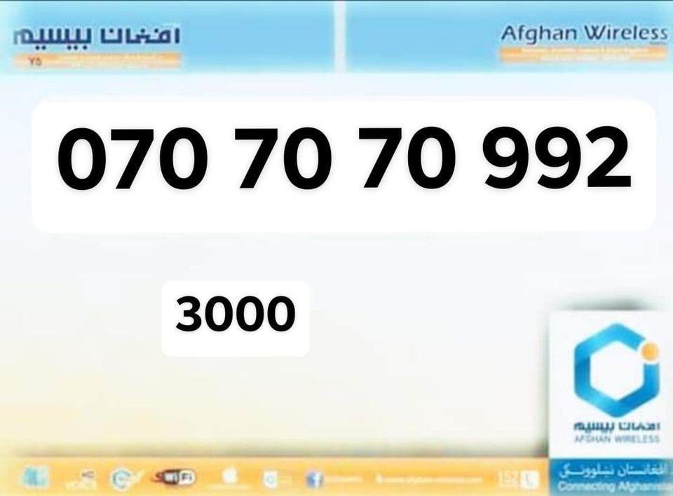 تماس-0703005231