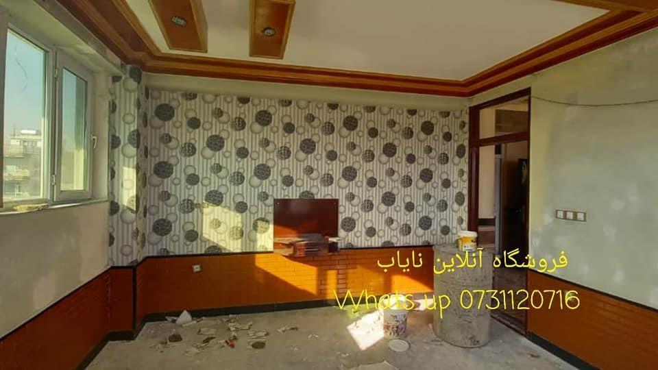 کاغذ-دیواری