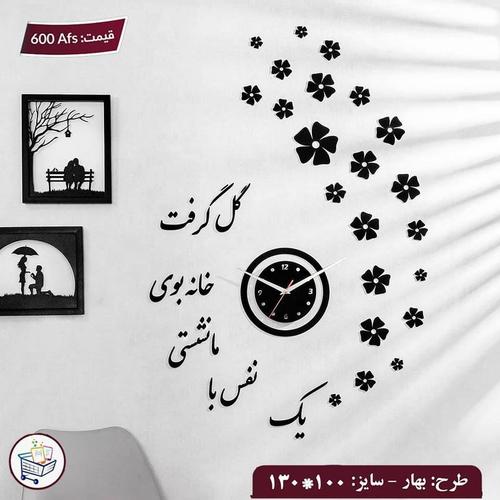 ساعت دیواری چوبی