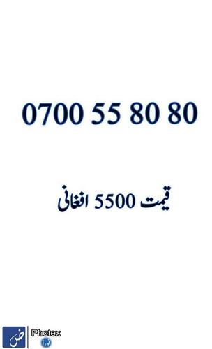 ستاسو لپاره ارزانه او شایسته نمبرونه آدرس چوک مدد کندهار ت
