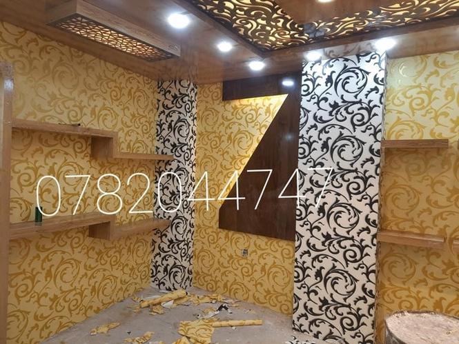 کاغذ دیواری آنلاین