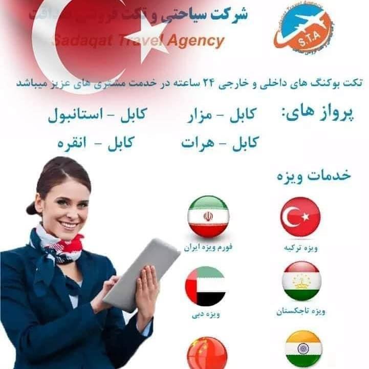 خدمات-ویزه
