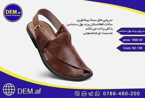 چپلی-پشاوری