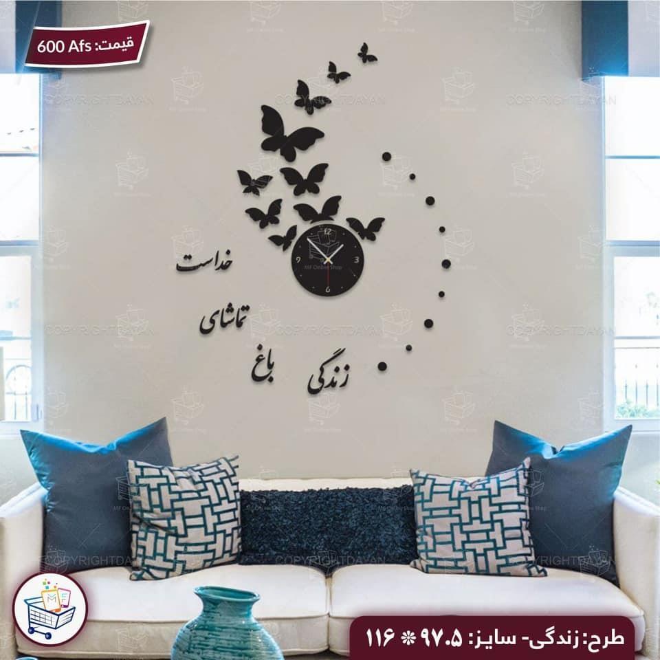 ساعت-دیواری-چوبی