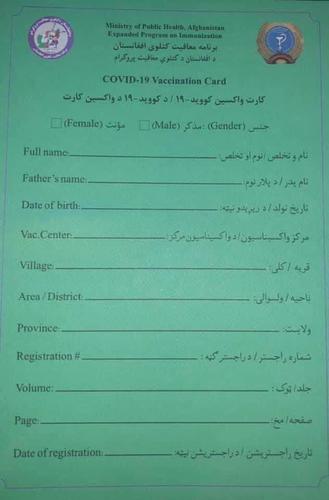 کارت واکسین کرونا و بارکود QR کود برای اشخاص که سفر دارن به